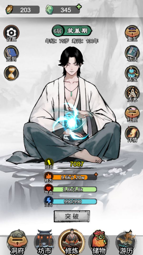 寒历修仙传什么时候出 公测上线时间预告