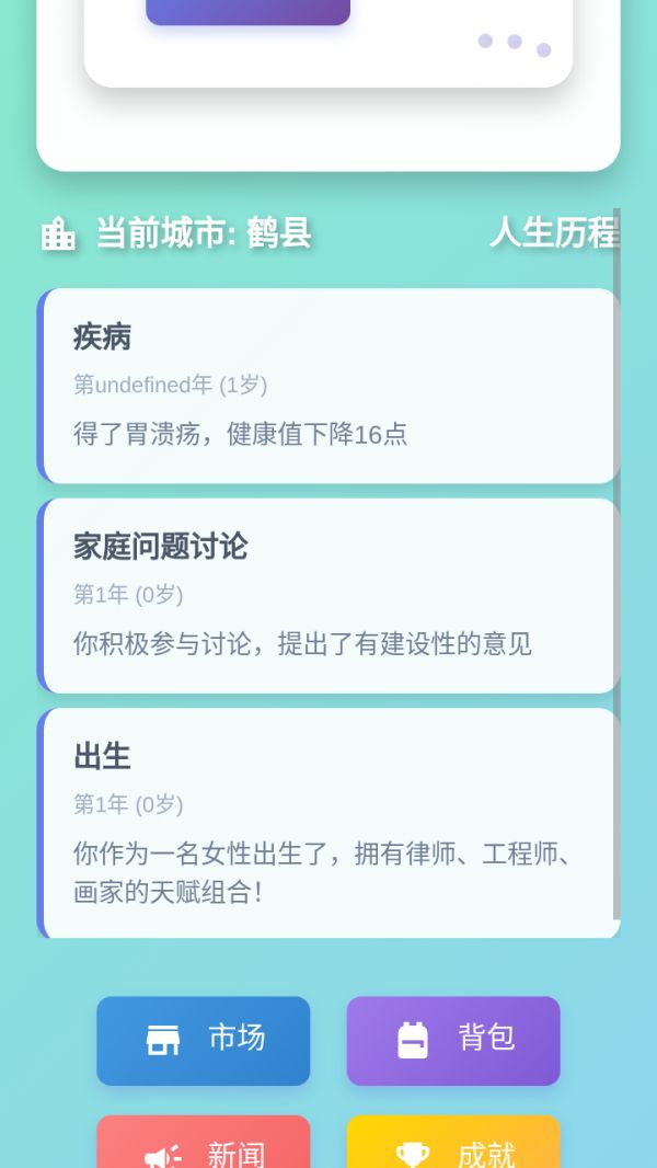 人生好玩吗 人生玩法简介