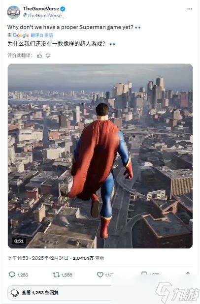 为何超人难成3A开放世界主角?玩家点出能力平衡困境