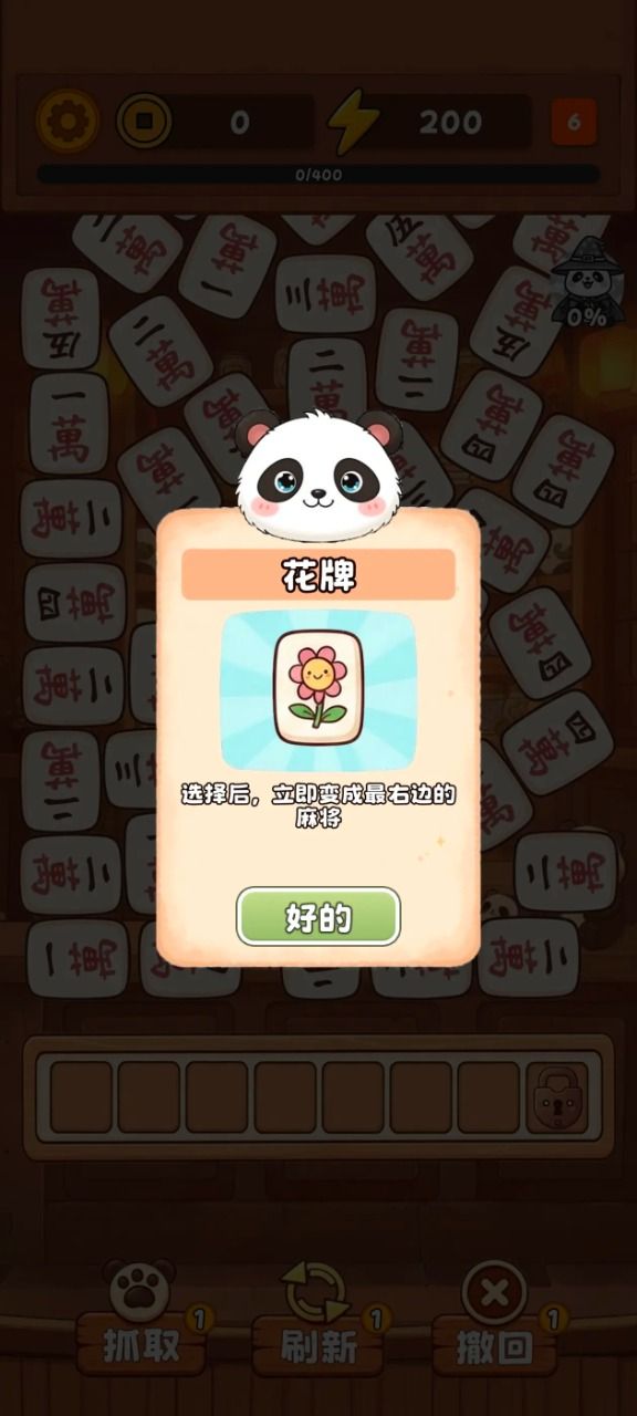 麻将小铺:肉鸽消除好玩吗 麻将小铺:肉鸽消除玩法简介