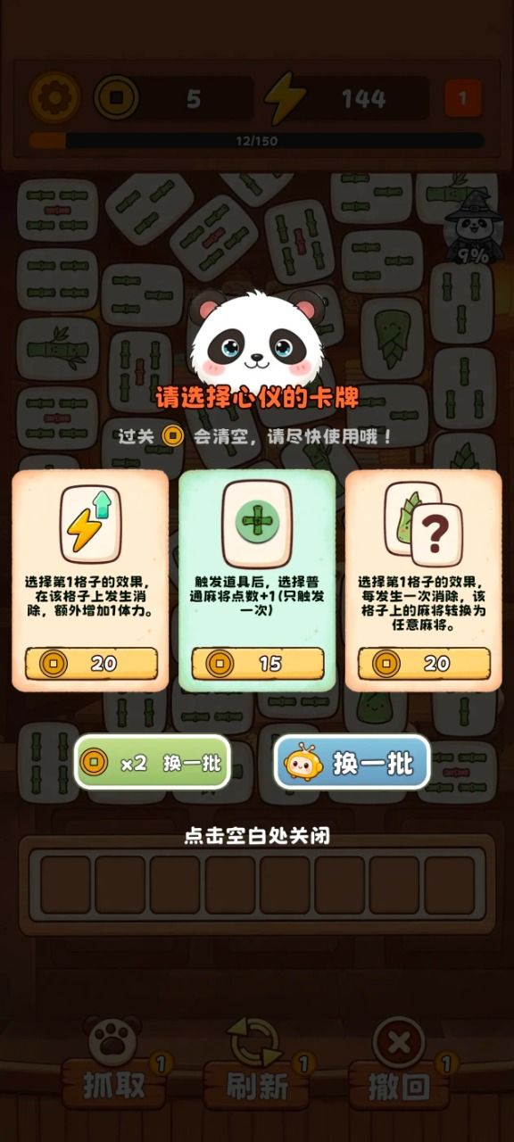 麻将小铺:肉鸽消除好玩吗 麻将小铺:肉鸽消除玩法简介