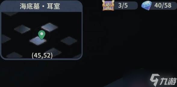 《盗墓笔记》密门钥匙获取