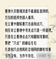 以镇邪将军墓，游戏打法全解析 探索墓穴