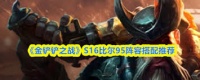 永劫无间斩神之凡尘神域联动第二弹活动怎么