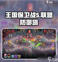 《王国与城堡士兵使用方法大全》 从新手到高手