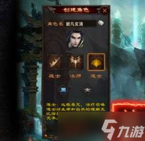 《执剑江湖》职业介绍