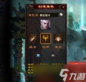 《执剑江湖》职业介绍