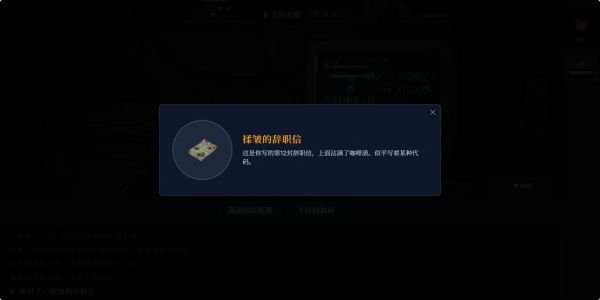 循环终焉：第404次加班什么时候出 公测上线时间预告