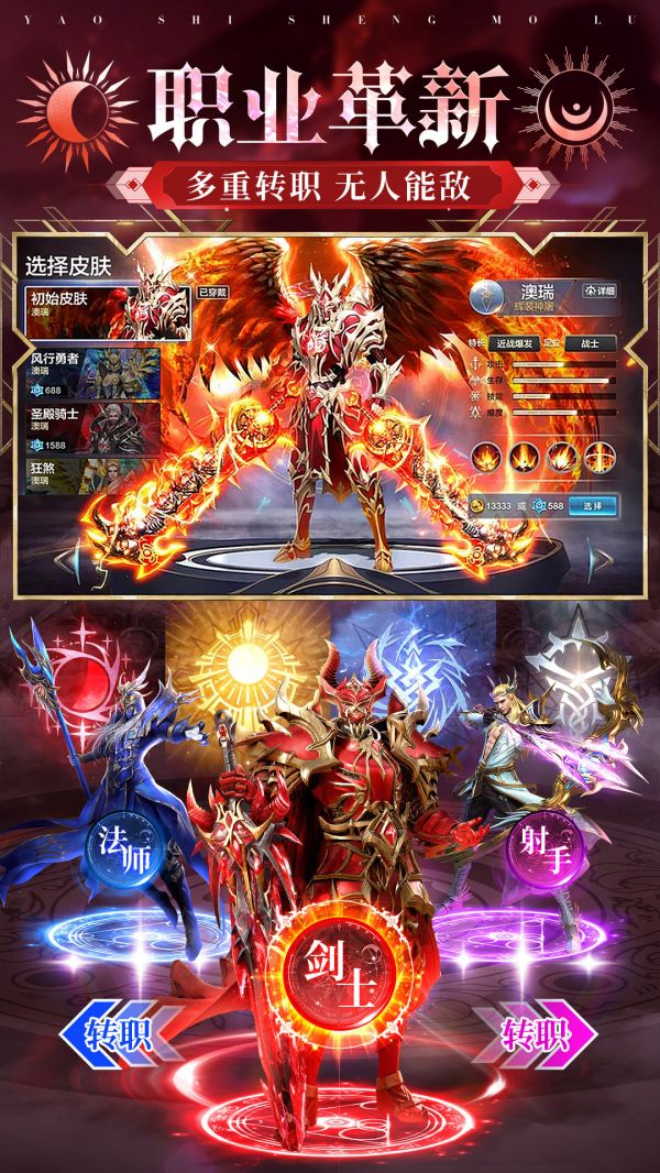 魔之序曲好玩吗 魔之序曲玩法简介