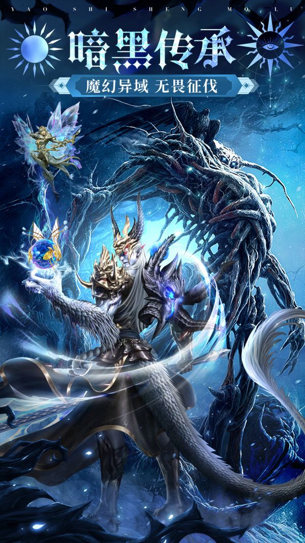 魔之序曲好玩吗 魔之序曲玩法简介