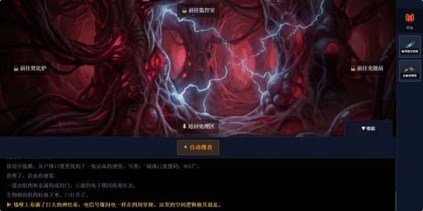 逃离电诈园区：巨型大脑好玩吗 逃离电诈园区：巨型大脑玩法简介