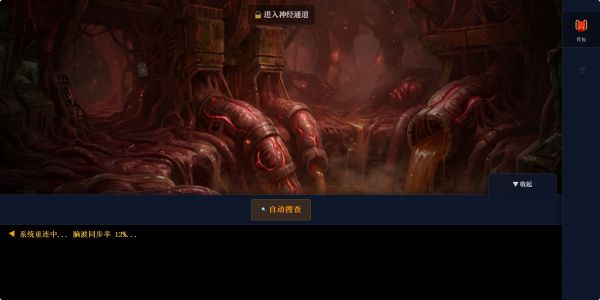 逃离电诈园区：巨型大脑好玩吗 逃离电诈园区：巨型大脑玩法简介