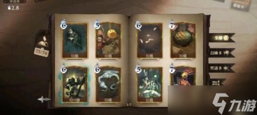 哈利波特魔法觉醒摄取神念咒语卡怎么获取