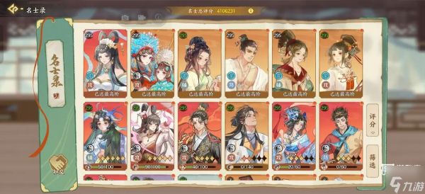 华夏绘世录水队搭配攻略