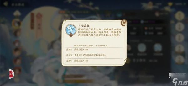 华夏绘世录水队搭配攻略