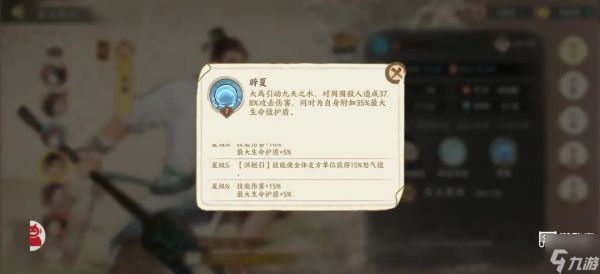 华夏绘世录水队搭配攻略