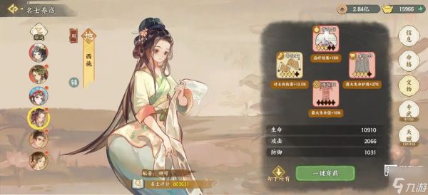 华夏绘世录水队搭配攻略