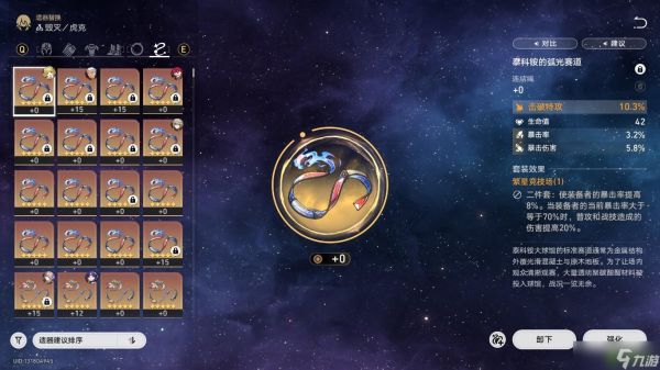 崩坏星穹铁道弃旧，恋新大丽花战斗成就攻略