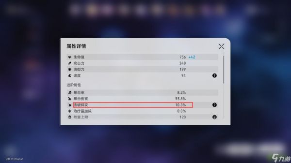 崩坏星穹铁道弃旧，恋新大丽花战斗成就攻略