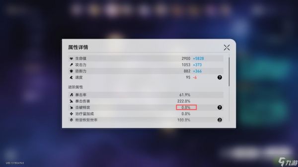 崩坏星穹铁道弃旧，恋新大丽花战斗成就攻略