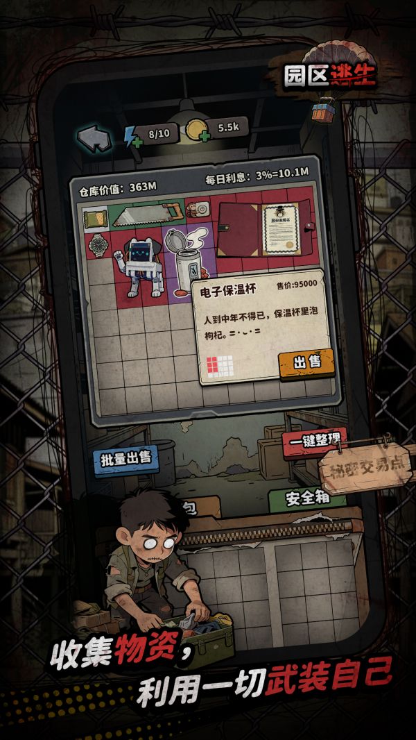 我在园区搜打撤什么时候出 公测上线时间预告