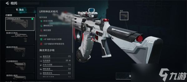 三角洲行动全面战场腾龙突击步枪改枪方案分享