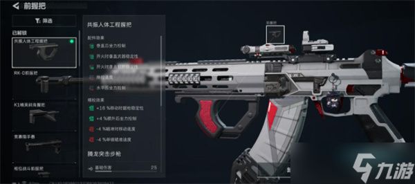 三角洲行动全面战场腾龙突击步枪改枪方案分享