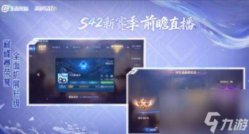 王者荣耀S42赛季巅峰赛积分怎么算-王者荣耀S42赛季巅峰赛积分算法规则