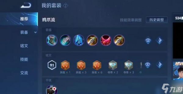 王者荣耀S7刘邦最佳铭文搭配攻略(掌握刘邦铭文)