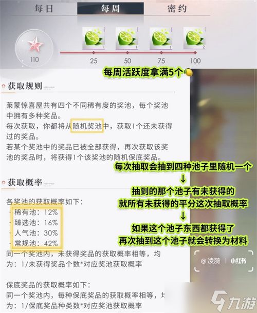 恋与深空莱蒙惊喜屋玩法规则详解