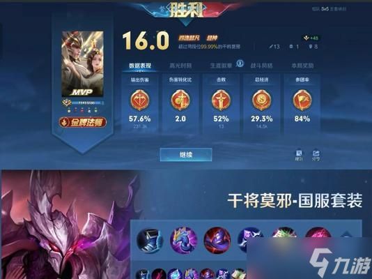 王者荣耀干将莫邪出装攻略（玩转干将莫邪）