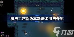 魔法工艺游戏资源怎么使用