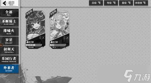 浮生若梦食梦计划EX与UR卡牌强度解析:哪个更值得练?