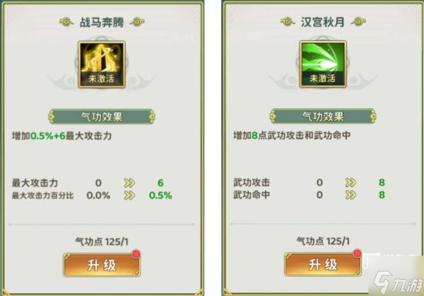 热血江湖归来乐师气功加点推荐攻略