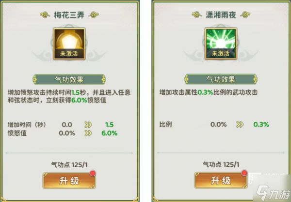 热血江湖归来乐师气功加点推荐攻略