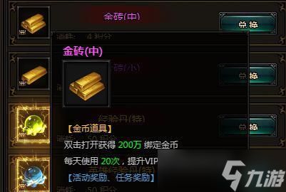 《刺沙》游戏热血神剑（探索游戏世界）