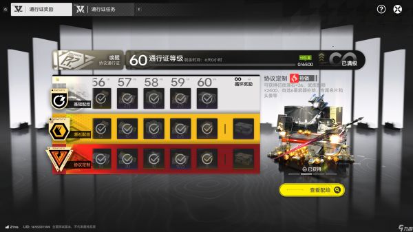 明日方舟终末地卡池机制和开服氪金省钱指南