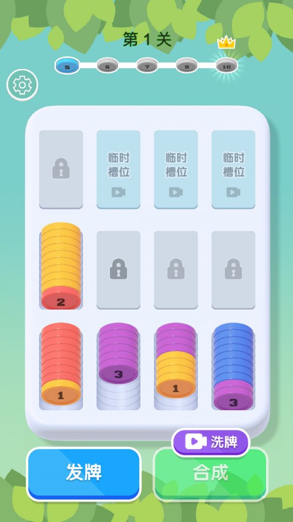 解压爱消消什么时候出 公测上线时间预告