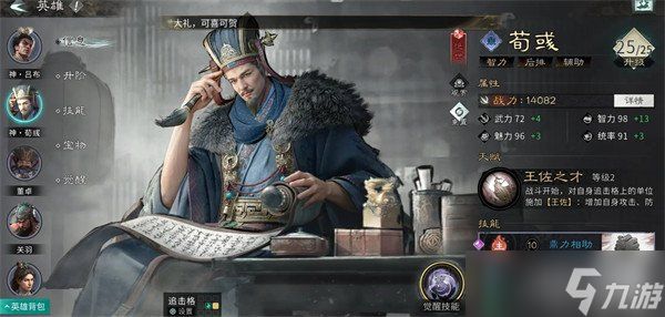 三国天下归心控制武将有哪些 最强控制武将一览