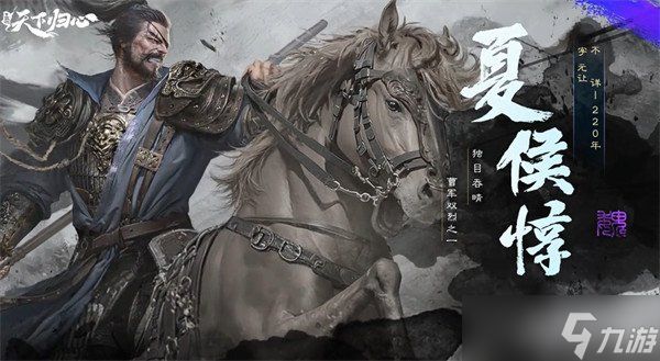 三国天下归心控制武将有哪些 最强控制武将一览