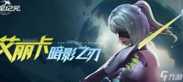 群星纪元英雄排行