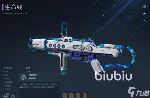 《逆战未来》生命线武器详细介绍