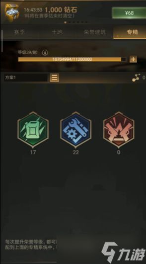 游戏专精策略与资源优化完整攻略