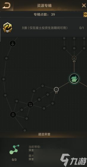 游戏专精策略与资源优化完整攻略