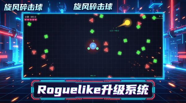 旋风碎击球什么时候出 公测上线时间预告