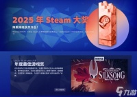 2025年Steam大奖正式揭晓 年度最佳游戏竟然是它