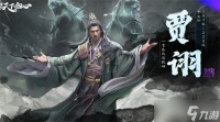三国天下归心控制武将有什么 最强控制武将介绍