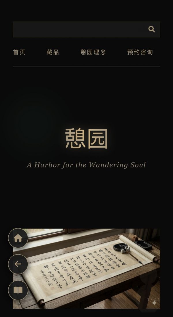 憩园古董店好玩吗 憩园古董店玩法简介