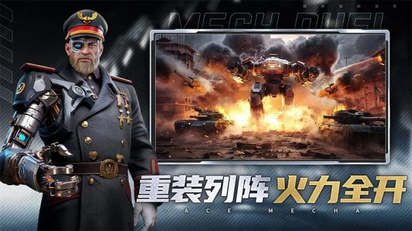 王牌机甲什么时候出 公测上线时间预告