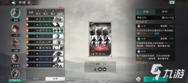 三国天下归心周泰阵容搭配与实战玩法详解